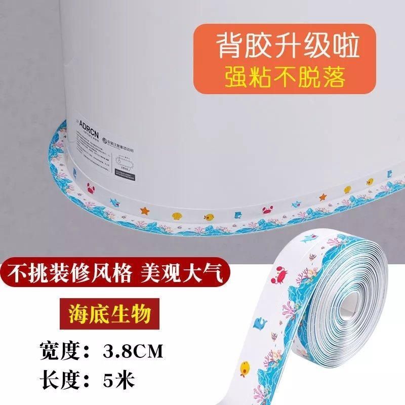 厨房防霉胶带马桶贴防水胶带水槽缝美缝贴浴室墙角线贴密封条胶条 [北欧绿叶]宽3.8CM 防水胶 1.5米/一个马桶够用