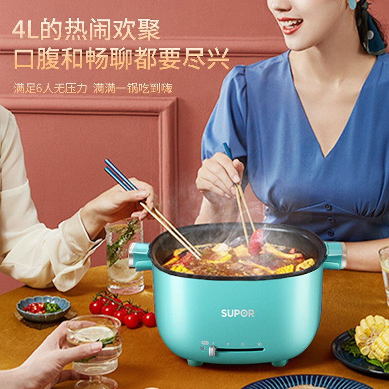 苏泊尔(SUPOR)电火锅锅具鸳鸯锅家用插电一体电锅多功能电煮锅电热锅4/4.5/5L 4L可拆洗[蓝色]