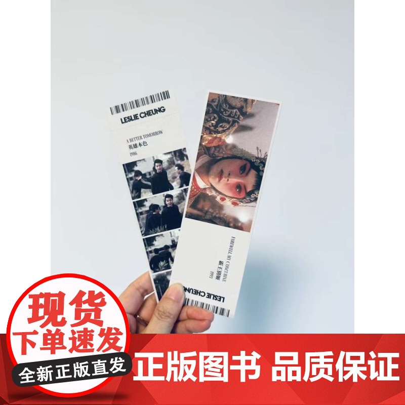 与他共度61世:张国荣的电影生命/永远的哥哥张国荣 的灰朱晟彻著作上海书店出版社名人追忆回忆录高清大图