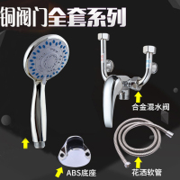 明装全铜电热水器混水阀冷热开关混合阀U型阀龙头淋浴浴室配件 铜阀门小九九套装