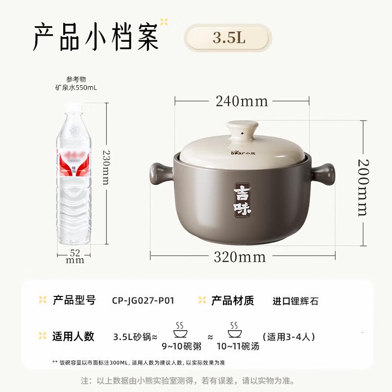 小熊(Bear)砂锅 煲汤锅耐高温不开裂 3.5L通用沙锅 宽口炖锅燃气灶陶瓷锅高清大图