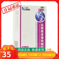 三康 维尔固 盐酸氨基葡萄糖胶囊90粒/瓶