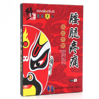 【买2送1 】修正家庭卫士腰腿疼痛远红外贴8贴/盒 腰疼痛腰间盘突出椎间盘突出万通筋骨贴型膏药