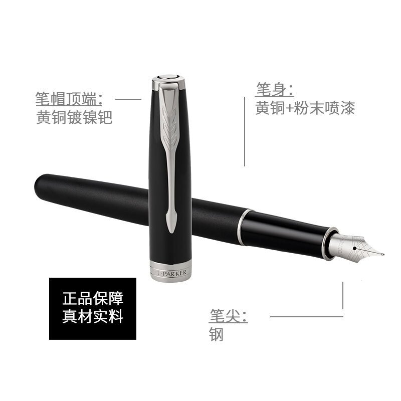 派克 卓尔系列(PARKER)钢笔 磨砂黑白夹墨水笔