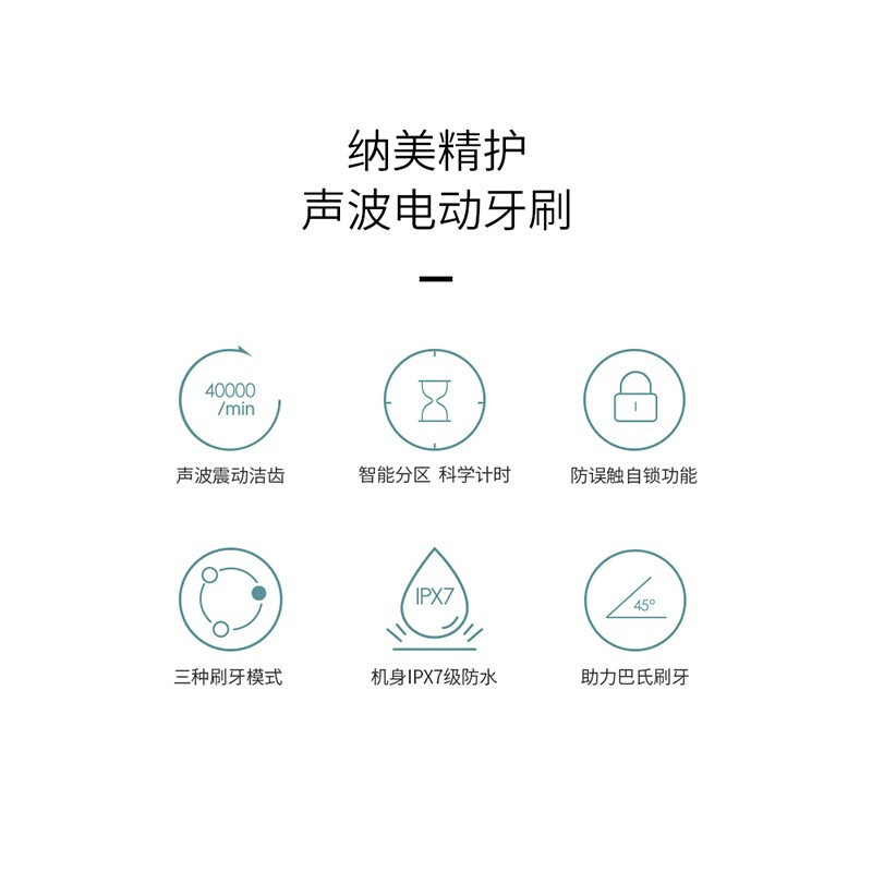 纳美(Namei)2806电动牙刷成人声波震动充电式牙刷白色高端情侣电动牙刷两款包装随机发货高清大图