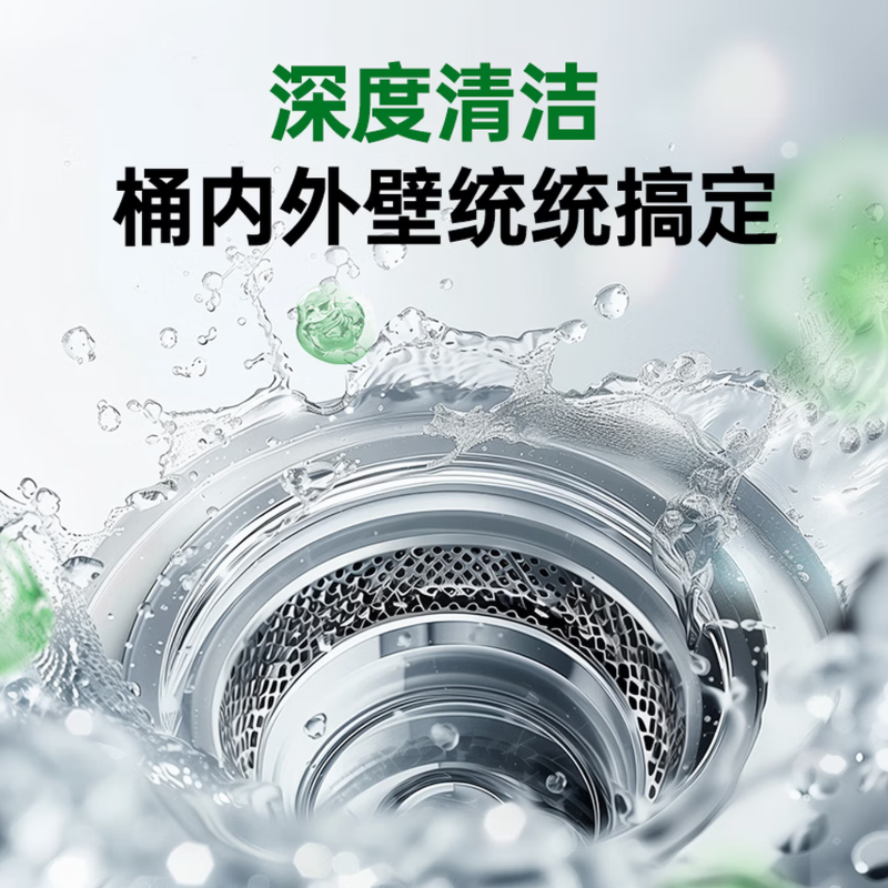 滴露洗衣机清洁除菌液柠檬250ml*3瓶高清大图