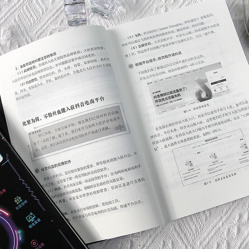 [4册]短视频营销全攻略 [正版]4册短视频营销全攻略平台运营实战一本通运营推广从入门到精通广告涨粉带货运营变现玩转抖音高清大图