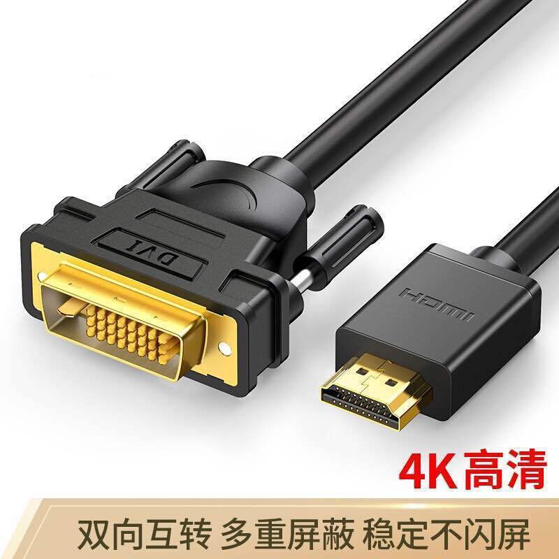 ITC 定制绿联USB延长线2米