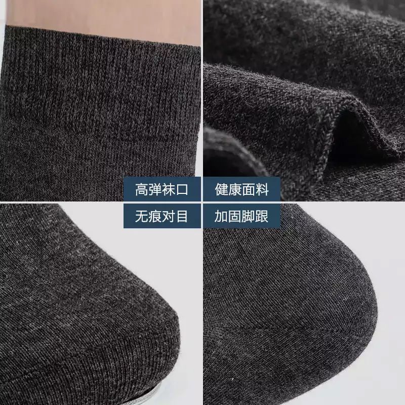 南极人5双袋装短袜 四季袜子短筒袜子男士中筒棉袜四季防臭袜子T3004