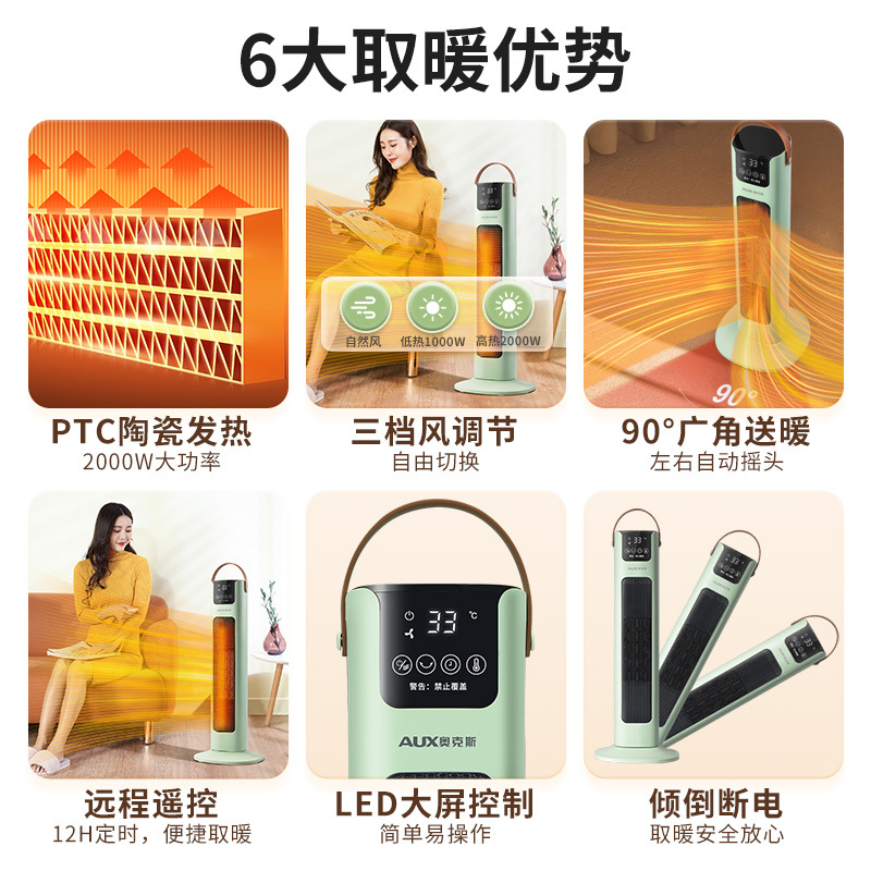 奥克斯取暖器家用浴室小太阳省电暖气节能办公室暖风机立式电暖器 NSBE-200RLR 绿色