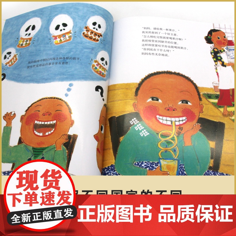 正版童书 我的牙掉了 儿童成长绘本硬壳精装图画书 3-6岁儿童幼儿少儿图书 启蒙认知书籍3-6-9岁儿童读物 换牙齿 幽高清大图