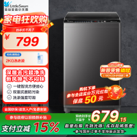 小天鹅(LittleSwan)波轮洗衣机全自动 10公斤大容量 家用专业除螨健康免清洗家电以旧换新TB100V26T