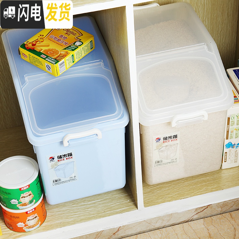 三维工匠装米桶50斤储米箱30斤米缸10kg塑料家用厨房防潮防虫面粉收纳盒子收纳桶高清大图