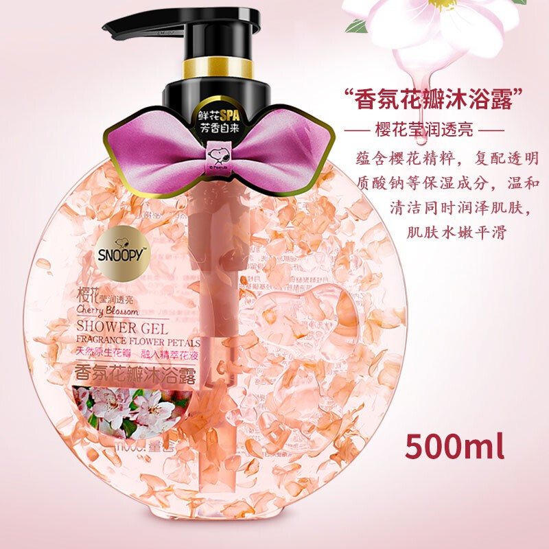 史努比snoopy 洗发沐浴套装 [茶树油润泽去屑洗发水500g+栀子花花瓣沐浴露500g]