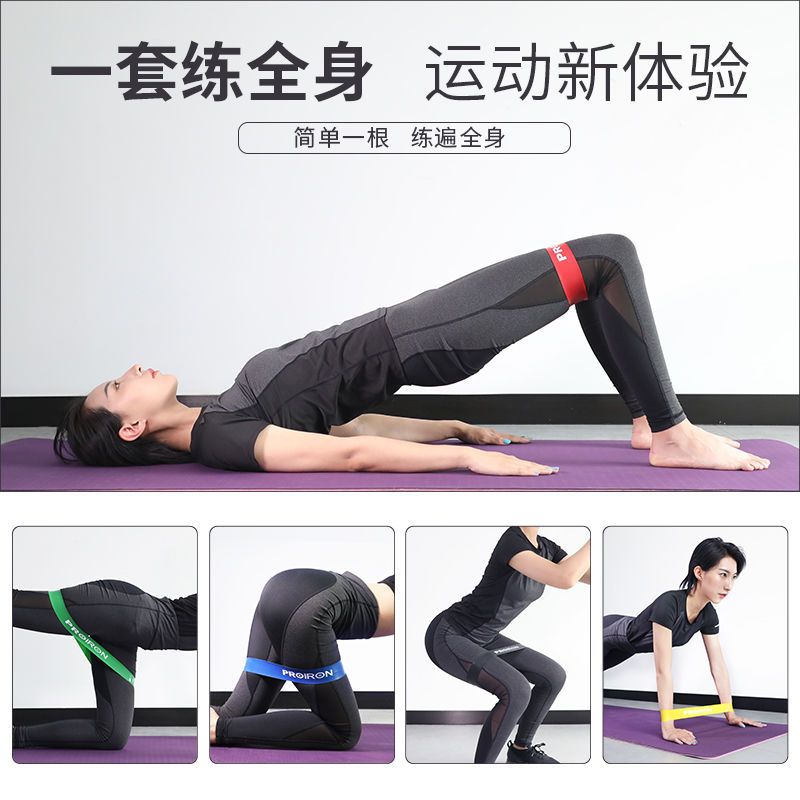 迷你弹力带瑜伽塑形拉力带女男士力量训练阻力健身弹力圈