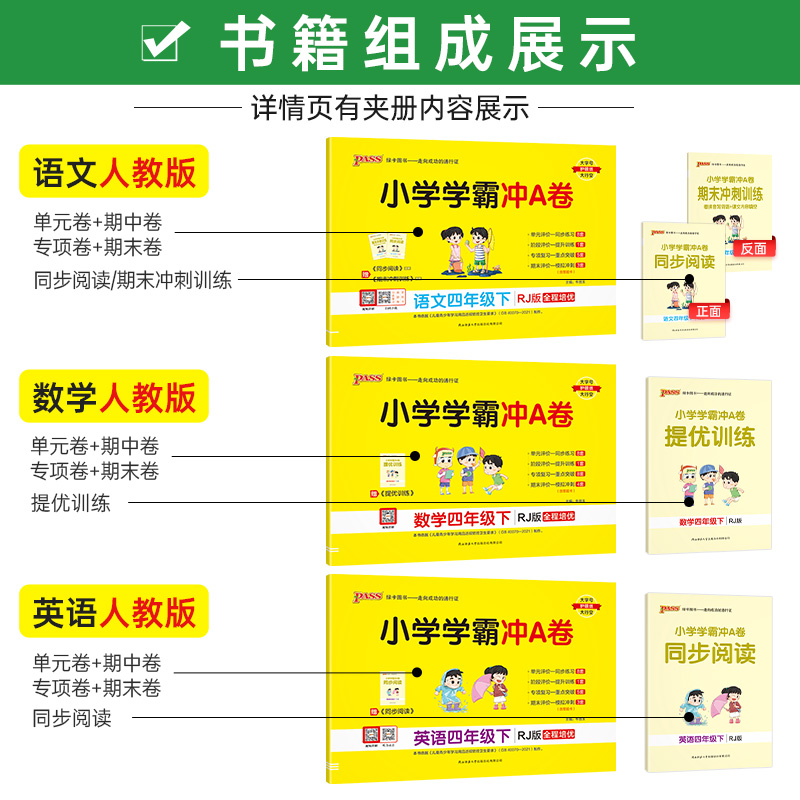 数学[冀教版] 五年级上 [正版]2025春新版小学学霸冲A卷卷语文数学上册一年级二年级三四五六年级上下册人教版测试卷同高清大图