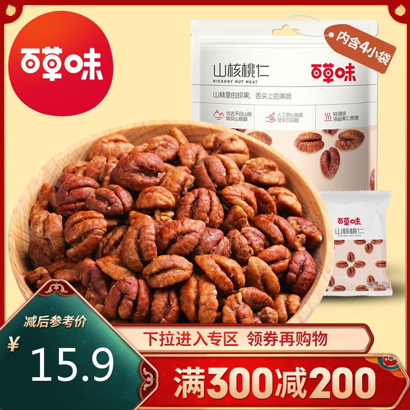 百草味 Be Cheery 坚果百草味坚果山核桃仁80g 零食特产碎胡桃仁临安小核桃满满 价格图片品牌报价 苏宁易购百草味官方旗舰店