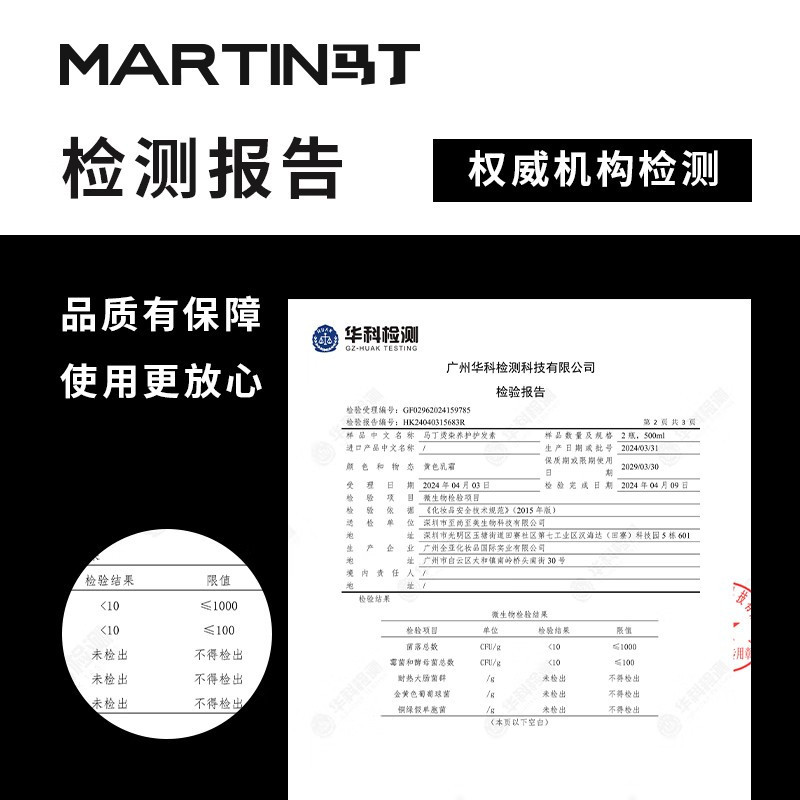 马丁 烫染养护护发素 500ml-[cjmd41101]