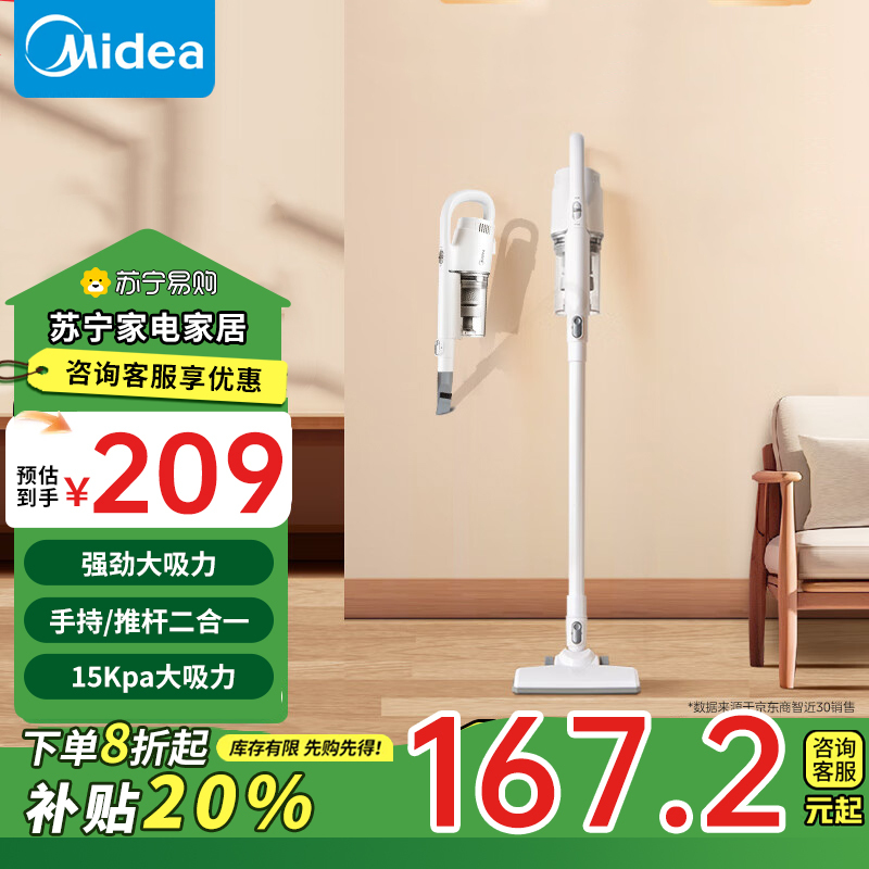 美的(Midea)吸尘器家用U2 有线手持推杆地毯两用 大吸力吸尘器 大功率轻便清洁机