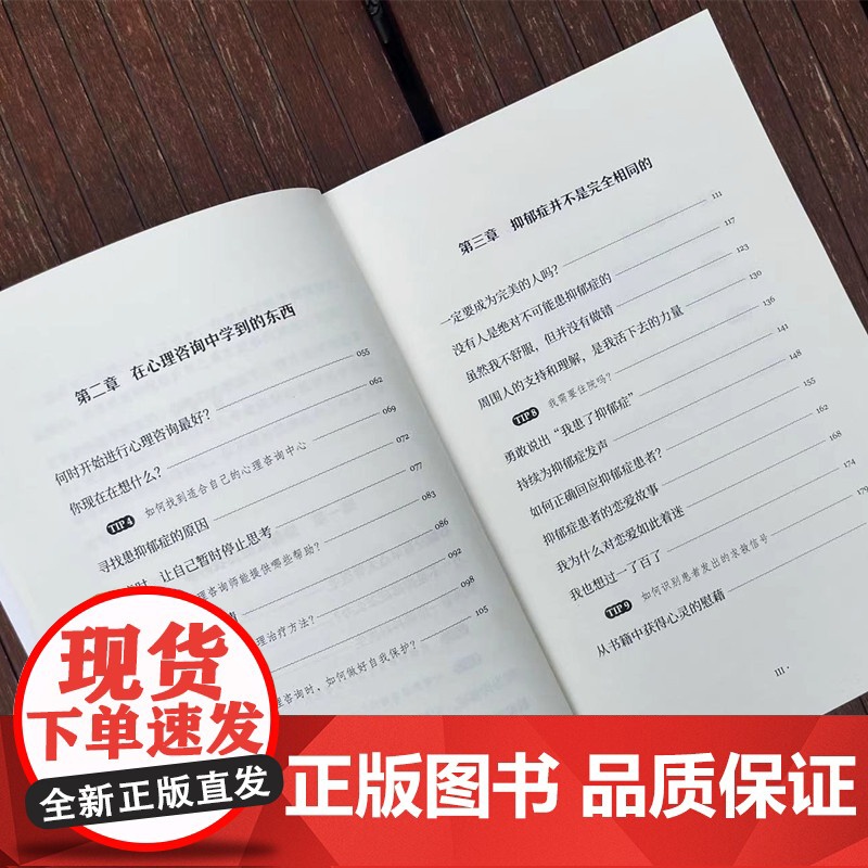 我和抑郁症的3000天高清大图