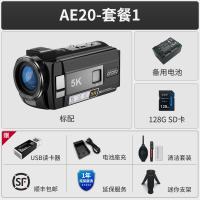 欧达AE20数码摄像机5K摄影机家用长续航DV 套餐1