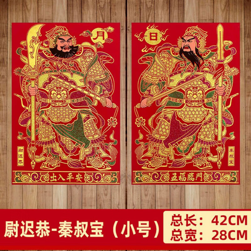 新年防水门神大门门贴春节过年单门防盗门秦琼关张新年财神装饰画高清大图