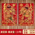 新年防水门神大门门贴春节过年单门防盗门秦琼关张新年财神装饰画