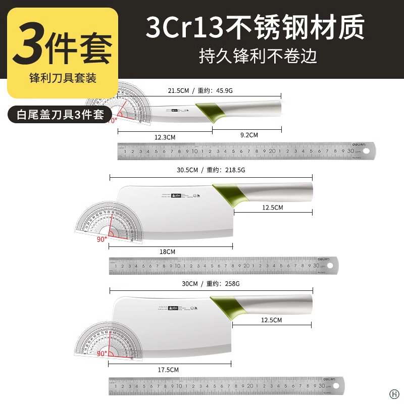 家用切菜刀菜板二合一刀具收纳盒厨房砍骨刀水果刀辅食刀7163高清大图