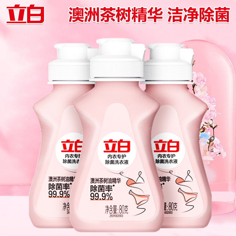 立白洗衣液套装1.74kg深层洁净留香持久dsxfzh3-5高清大图