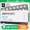 博利康尼 博利康尼 硫酸特布他林片 2.5mg*20片/盒