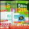 七年级上册 语文古代文化常识-通用版 五年中考三年模拟七年级上下册语文数学英语生物地理书同步练习册