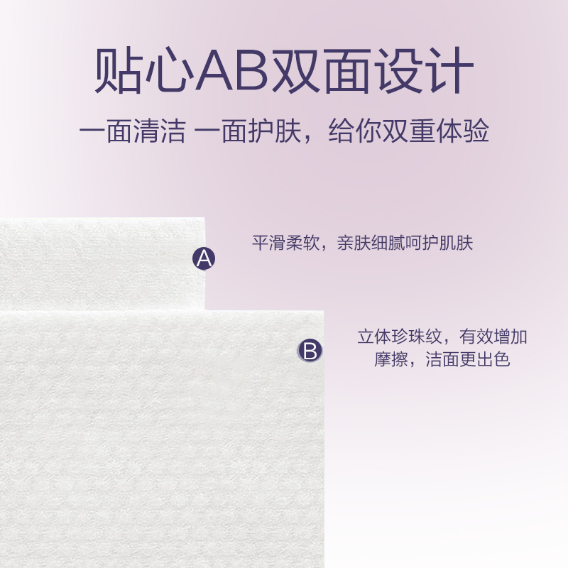 百邻棉柔纸巾（抽取式）80片*6包