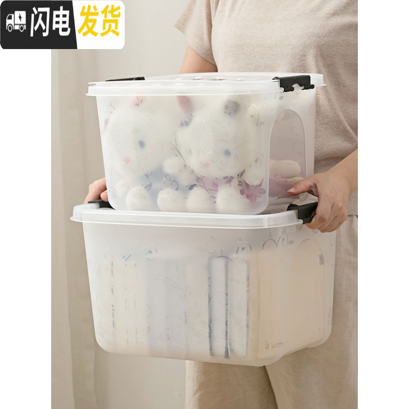 三维工匠透明印花收纳箱塑料大号玩具衣服整理 箱小号盒子收纳盒储物箱高清大图