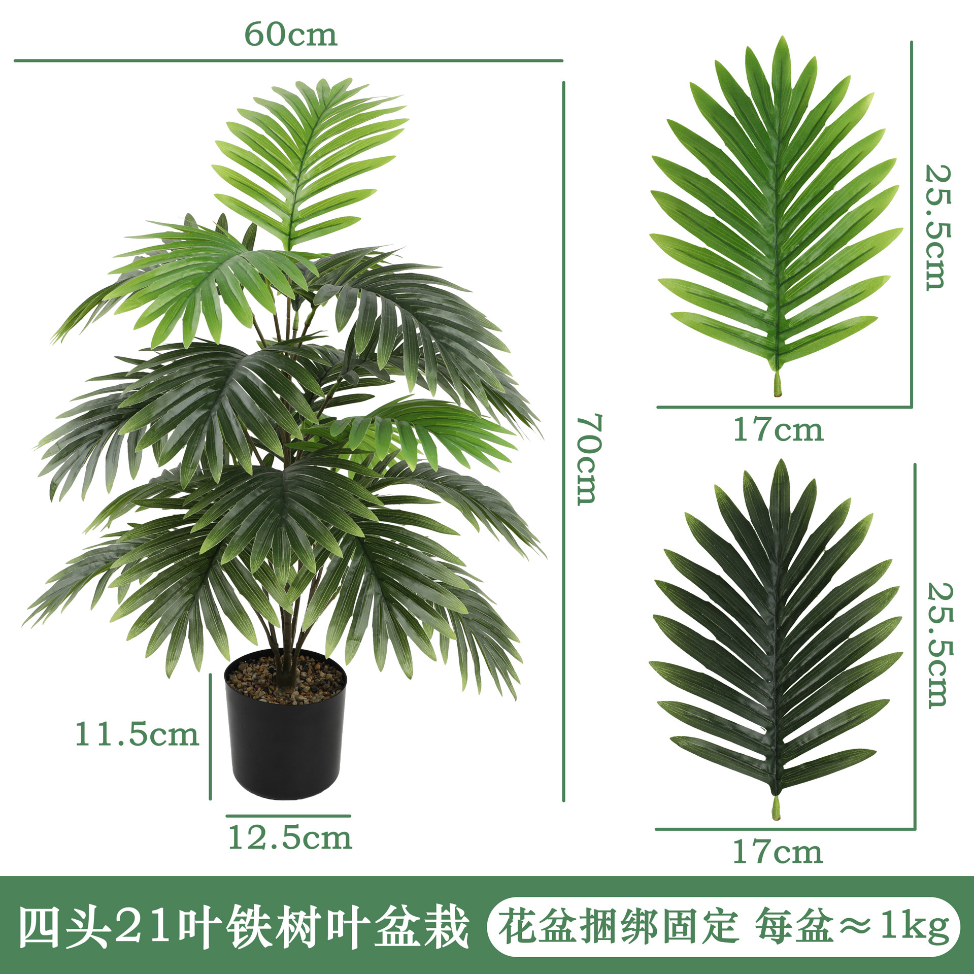 仿真绿植铁树叶盆栽龟背叶植物装饰假花室内摆件66-70厘米-四头21叶红心仙芋盆栽·2#高清大图