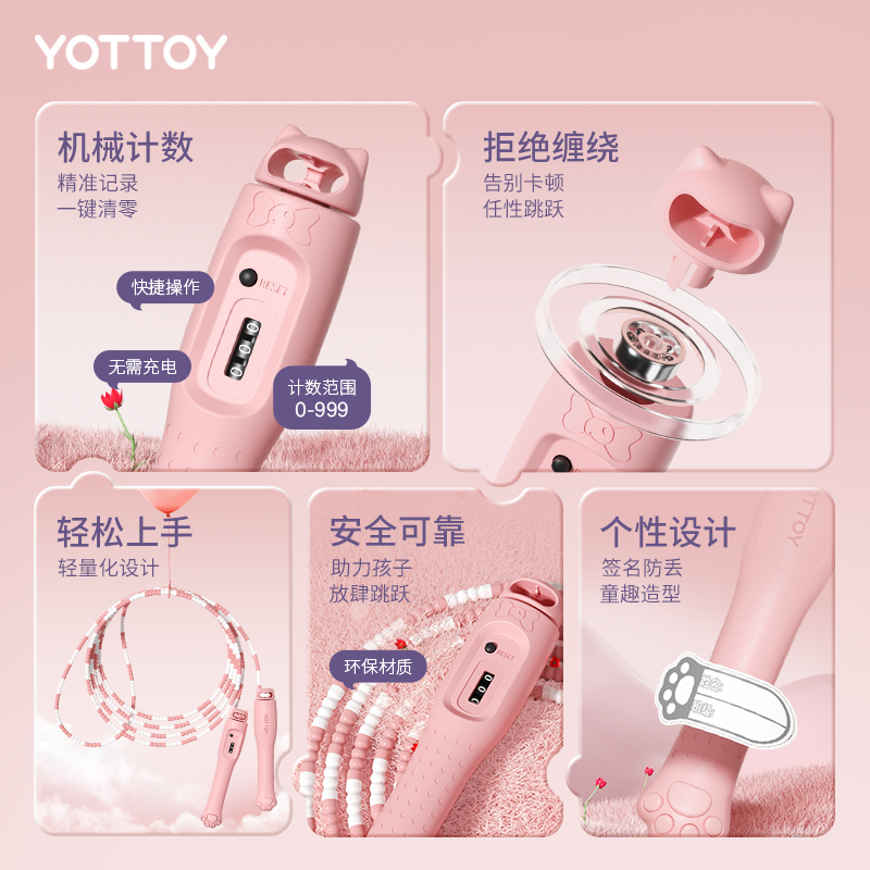 yottoy儿童计数竹节跳绳健身减肥运动儿童小学生一年级幼儿园初学专用绳