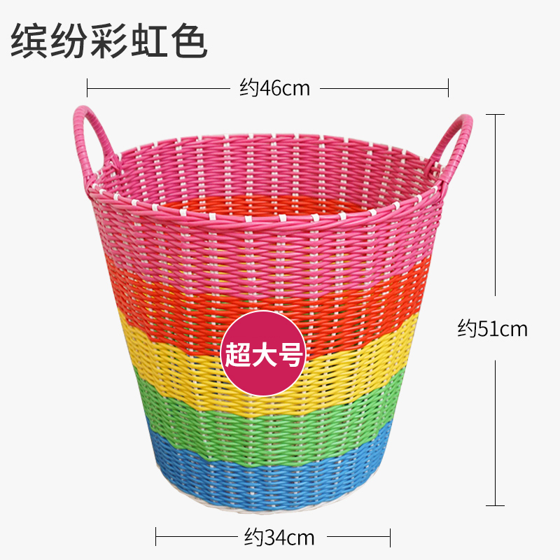 脏衣篮脏衣服收纳筐藤编塑料家用轻奢装放衣物玩具框洗衣篮子篓桶 缤纷彩虹色（超大号/高51cm）