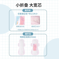 名创优品 (miniso) 进口迷你包卫生巾305mm夜用