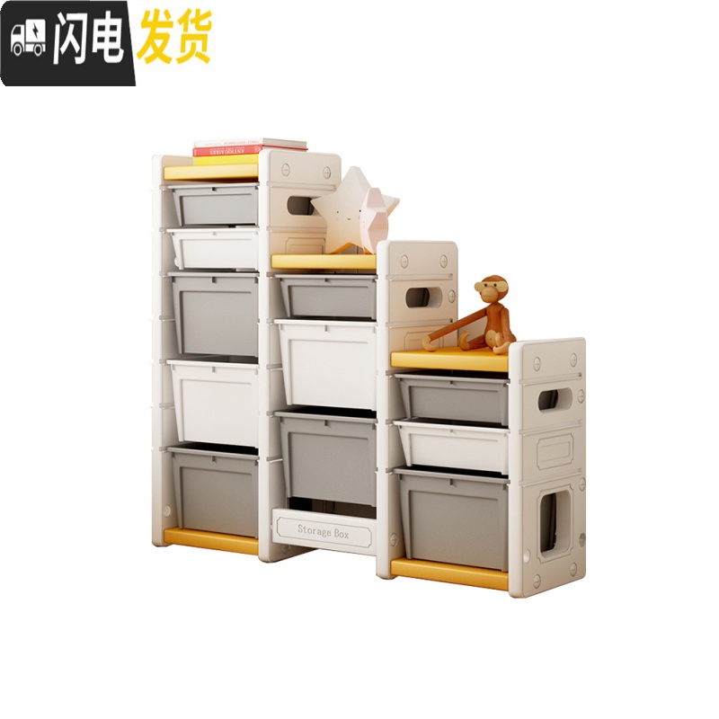 三维工匠儿童玩具收纳架整理架多层置物架收纳箱宝宝玩具架收纳柜盒子高清大图
