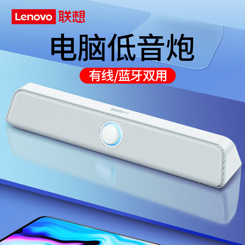 Lenovo/联想L023S黑蓝牙版 桌面音箱家用回音壁重低音电脑游戏主机通用有线蓝牙版可选配笔记本台式机通用音响