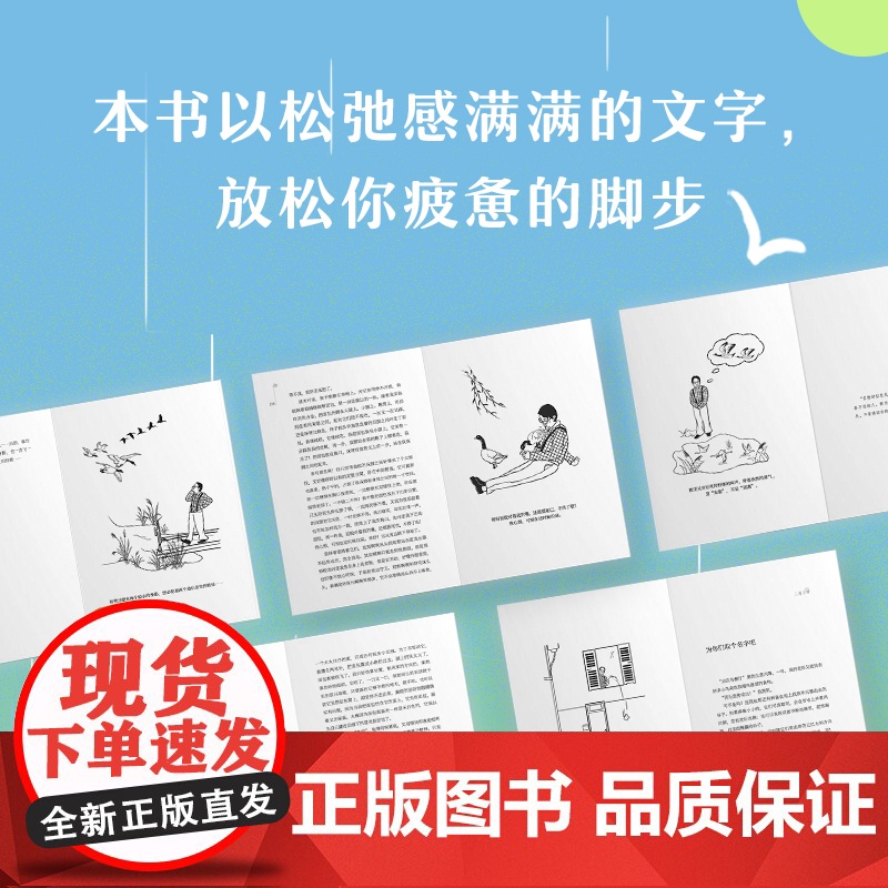 余生很长,不必慌张(全三册) 知名作家刘墉写给后辈的治愈散文集 在喧嚣中找到宁静 在压力中找高清大图