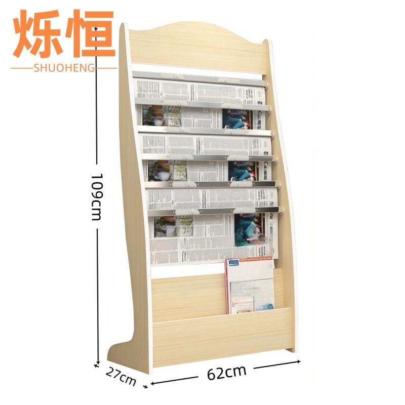 烁恒 报纸架枫木色个