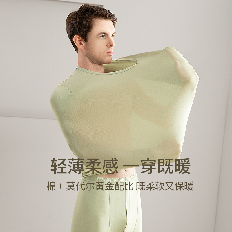 浪莎秋衣秋裤套装男士莫代尔棉线衣线裤超薄青少年保暖内衣男生线高清大图