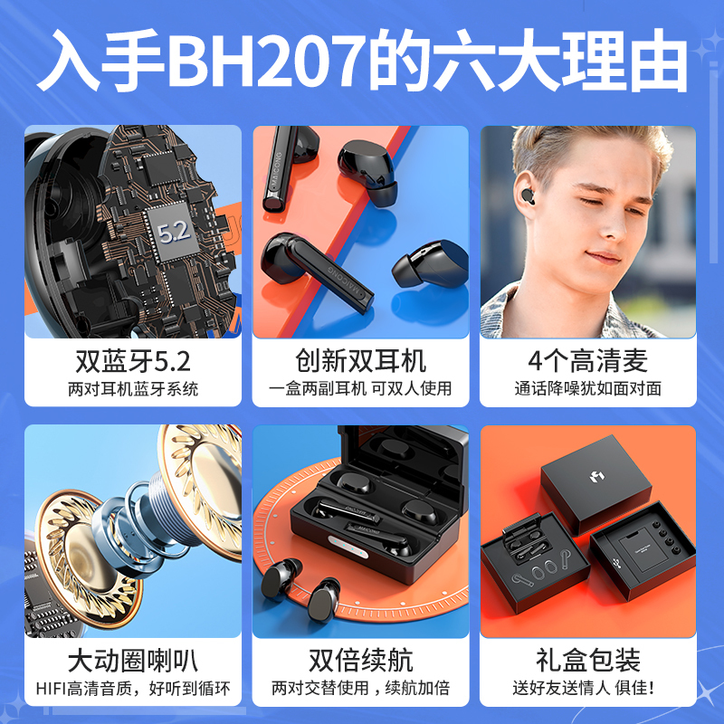 迈从(MCHOSE)双蓝牙耳机真无线降噪情侣礼物盒音乐游戏运动低延迟适用苹果华为OPPO小米VIVO BH207