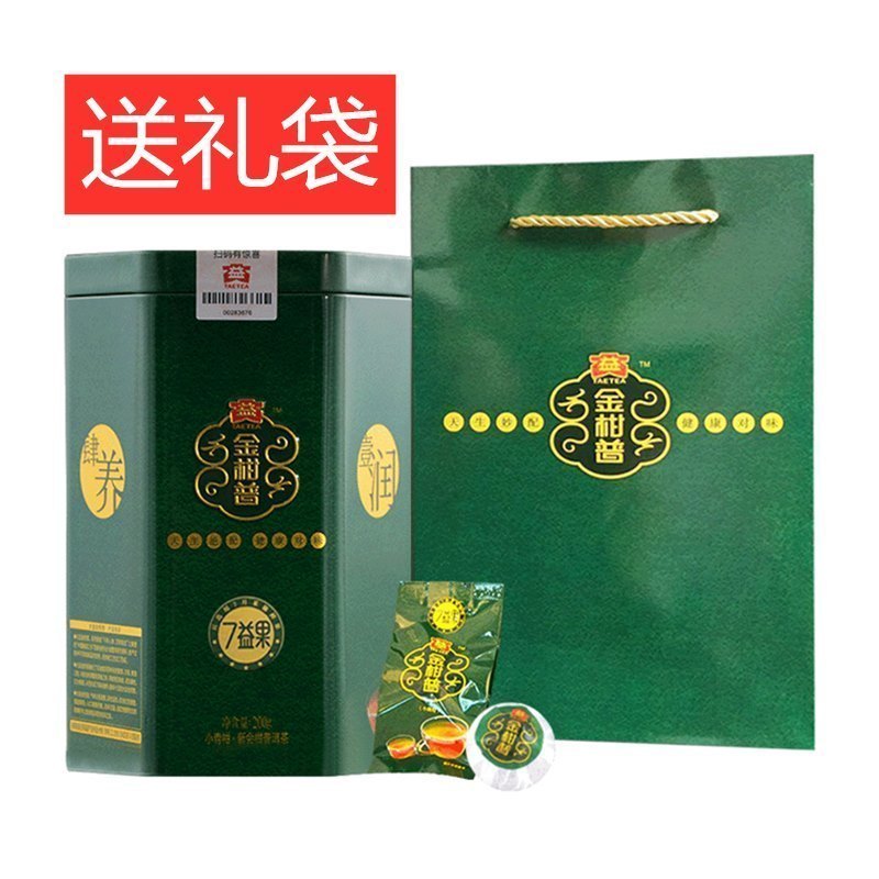 大益小青柑普洱茶200g熟茶新会小青柑2023年陈皮普洱柑普茶7益果橘桔普茶 大益金柑普