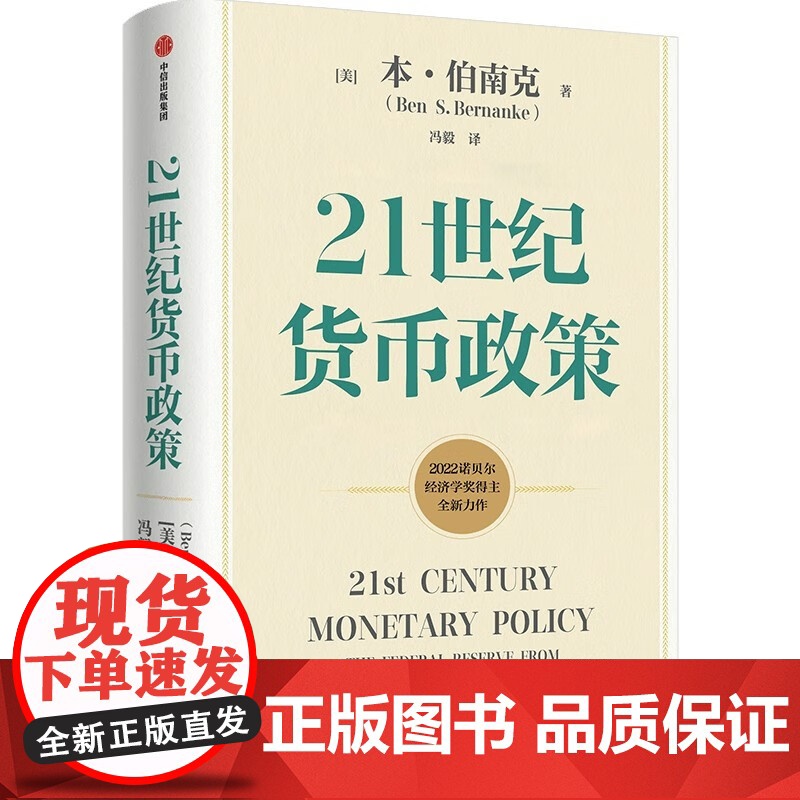 解读美国经济变局石油央行石油英石油美元21世纪货币政策繁荣与衰退论美国危局制造贫困一个美国问题风暴来袭冲动的美国贸易的冲高清大图