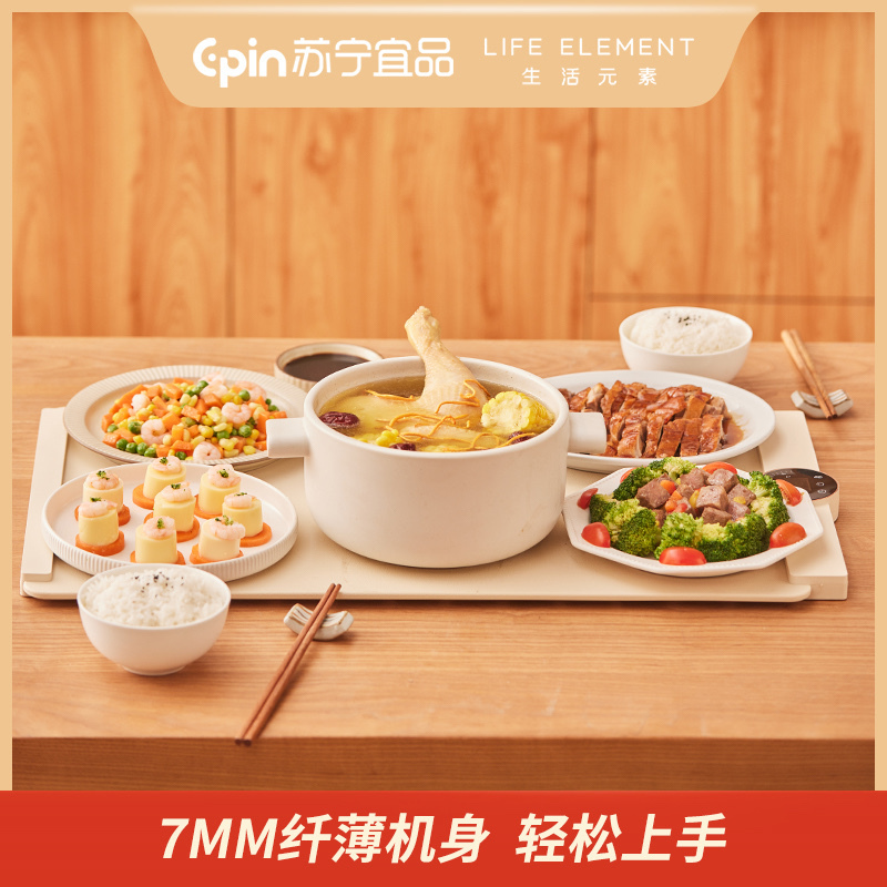 苏宁宜品生活元素暖菜宝饭菜保温板热菜板暖菜板家用多功能桌面餐桌加热神器硅胶发热盘定时保温