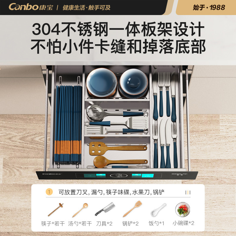 康宝304不锈钢三门五层消毒柜嵌入式家用大升数紫外线臭氧厨房餐具碗筷奶瓶二星消毒碗柜XDZ200-TQ1高清大图