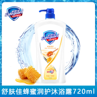 舒肤佳(Safeguard )蜂蜜润护沐浴露720ml沐浴乳蜂蜜滋润清香深层滋润清洁保湿(新老包装随机发货)