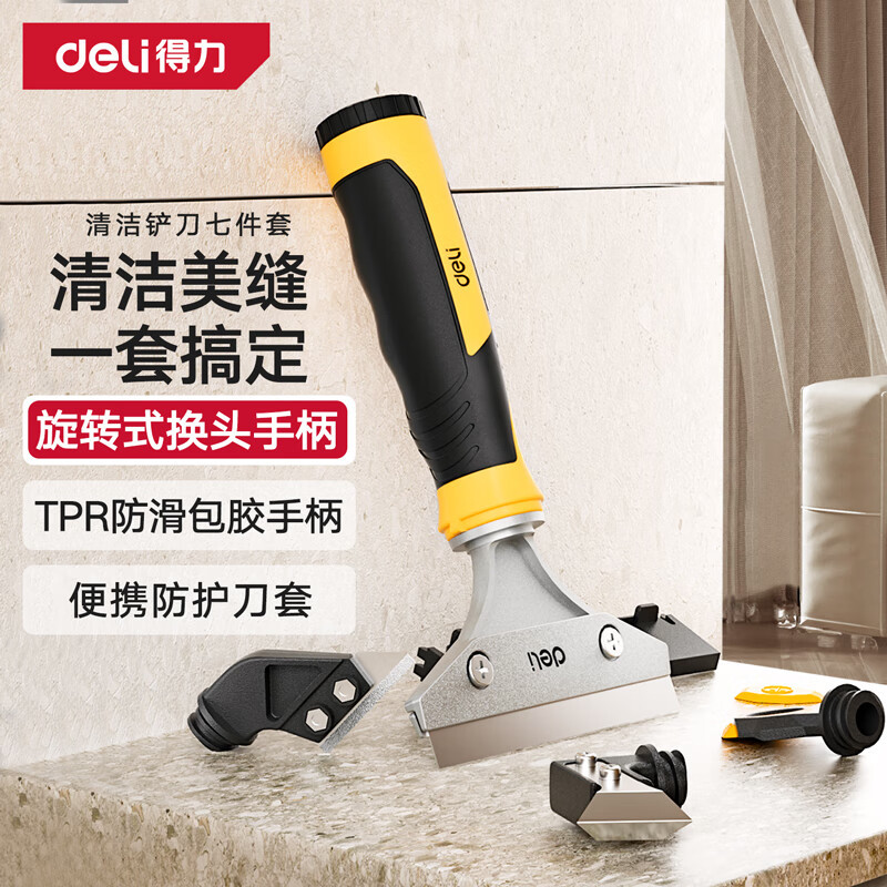 得力(deli)DL365108清洁铲刀七件套刮板除胶铲墙皮