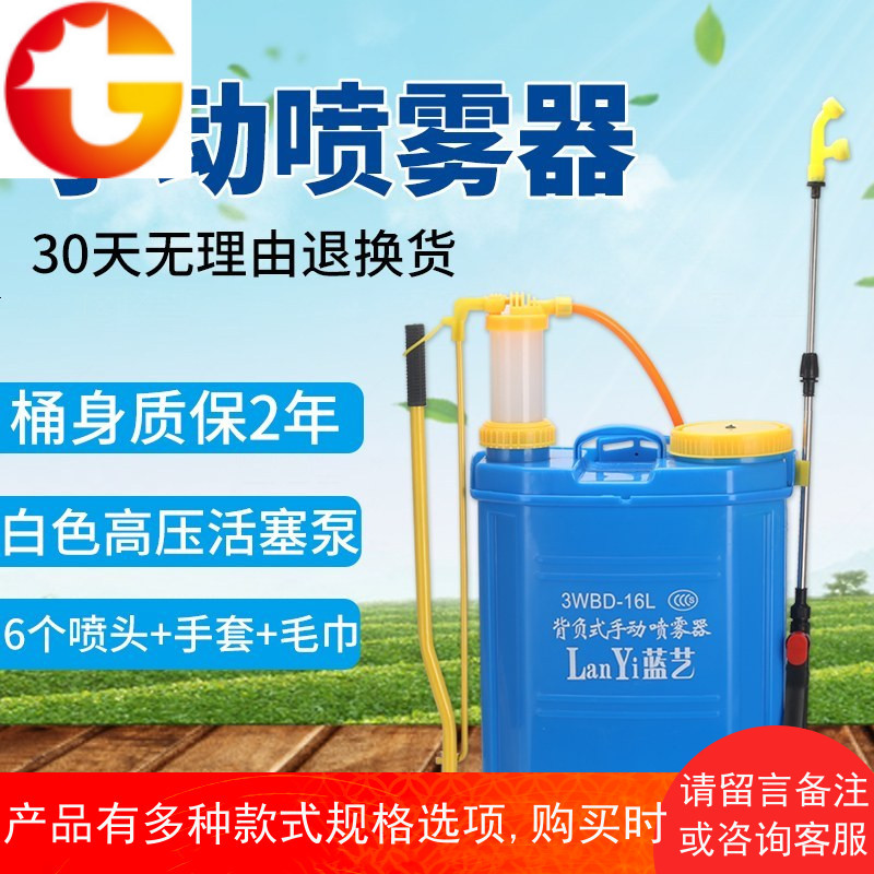 16L手动喷雾器农用手压式打农药机背负式非电动喷雾器